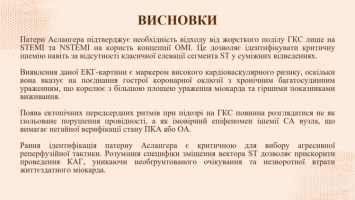 Науково-практична конференція студентів та молодих вчених із міжнародною участю (Івано-Франківськ)