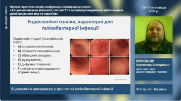 Актуальні питання фізіології