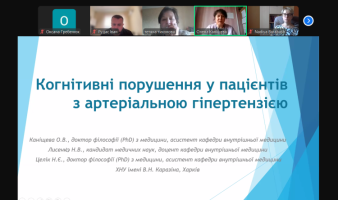 конференція коморбідність
