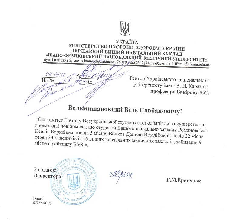 Successful performance by students of the School of Medicine at the All-Ukrainian Students’ Olympiad in Obstetrics and Gynecology