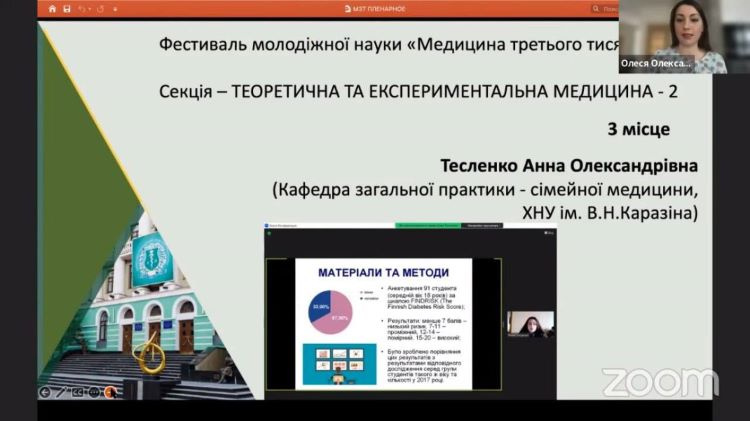 Student of the School of Medicine - prizewinner the inter-university conference "Medicine of the Third Millennium"