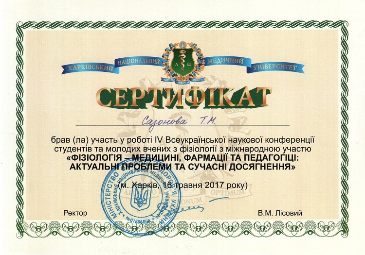 The student of the School of Medicine - participant of the IV All-Ukrainian scientific conference of students and young scientists on physiology with international participation "Physiology – medicine, pharmacy and pedagogy: actual problems and modern achievements"