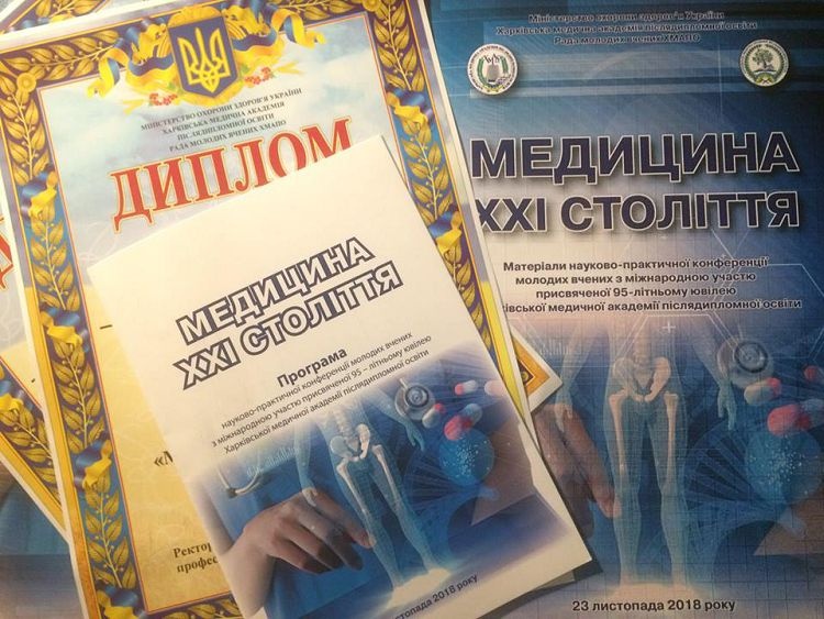 Student of the School of Medicine is participant and prize-winner of the scientific-and-practical Conference “Medicine of the XXI century”