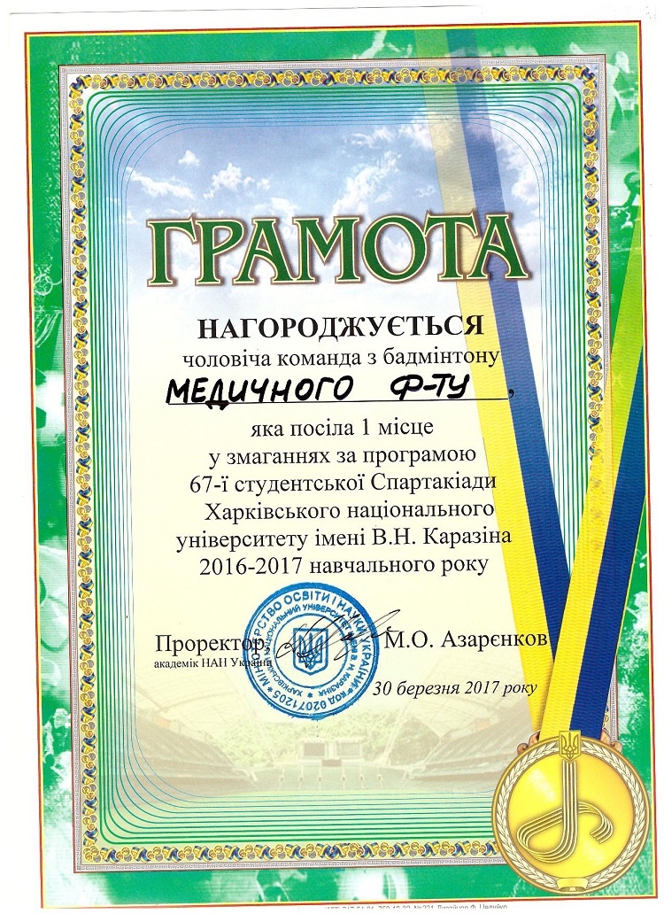 The male team of the School of Medicine is the winner in the badminton competition during the 67th Student Spartakiad 