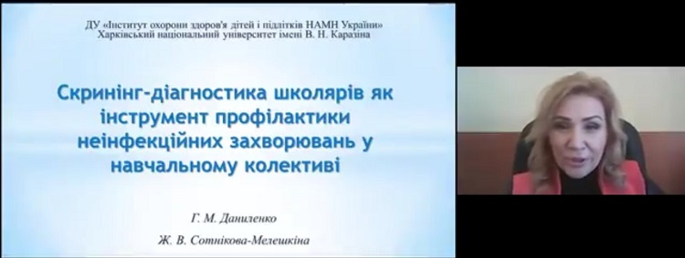 Викладачі медичного факультету – учасники науково-практичної онлайн-конференції з міжнародною участю