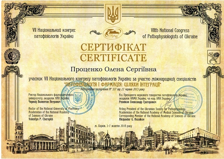 Teaching staff of the School of Medicine are participants VII National Congress of Pathophysiologists of Ukraine with the participation of international experts «Pathophysiology and Pharmacy: Ways of Integration»