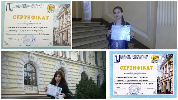 Students of the School of Medicine - participants of the II round of the All-Ukrainian Student Olympiad on Physiology