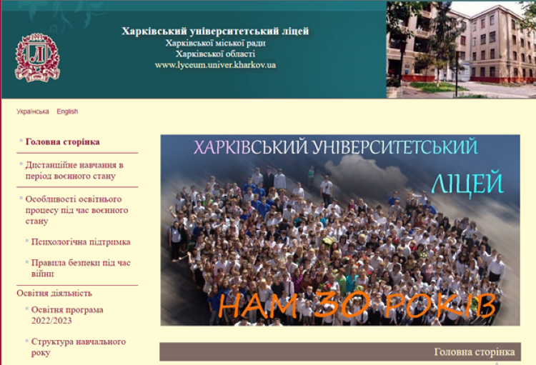 Online meeting with students of the PI "Kharkiv University Lyceum of Kharkiv City Council of Kharkiv Region"
