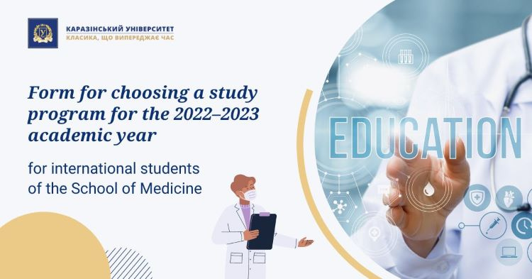 To the attention of international students of the School of Medicine!