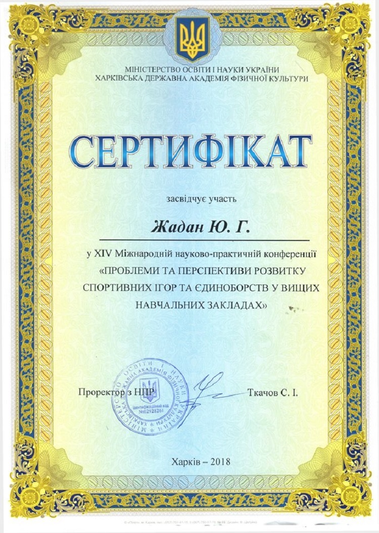 A student of the School of Medicine to participate in the scientific conference “Issues and Perspectives of the Development of Sport Games and Single Combats in High Schools”