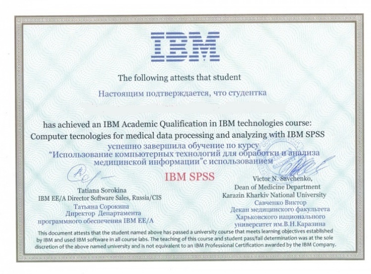 Students of the School of Medicine received personal certificates of IBM